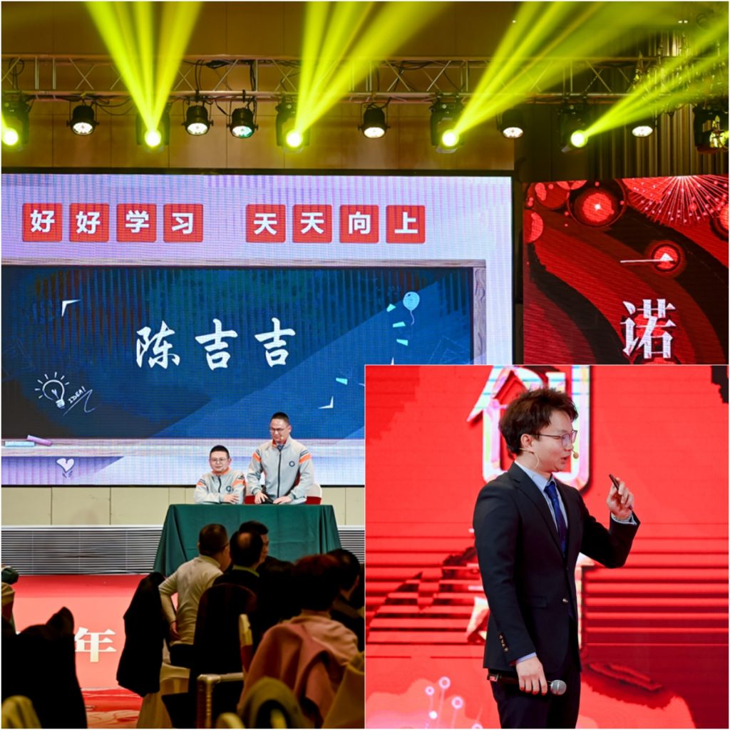 英諾科技2023年度頒獎(jiǎng)典禮暨2024迎春晚宴圓滿(mǎn)成功！