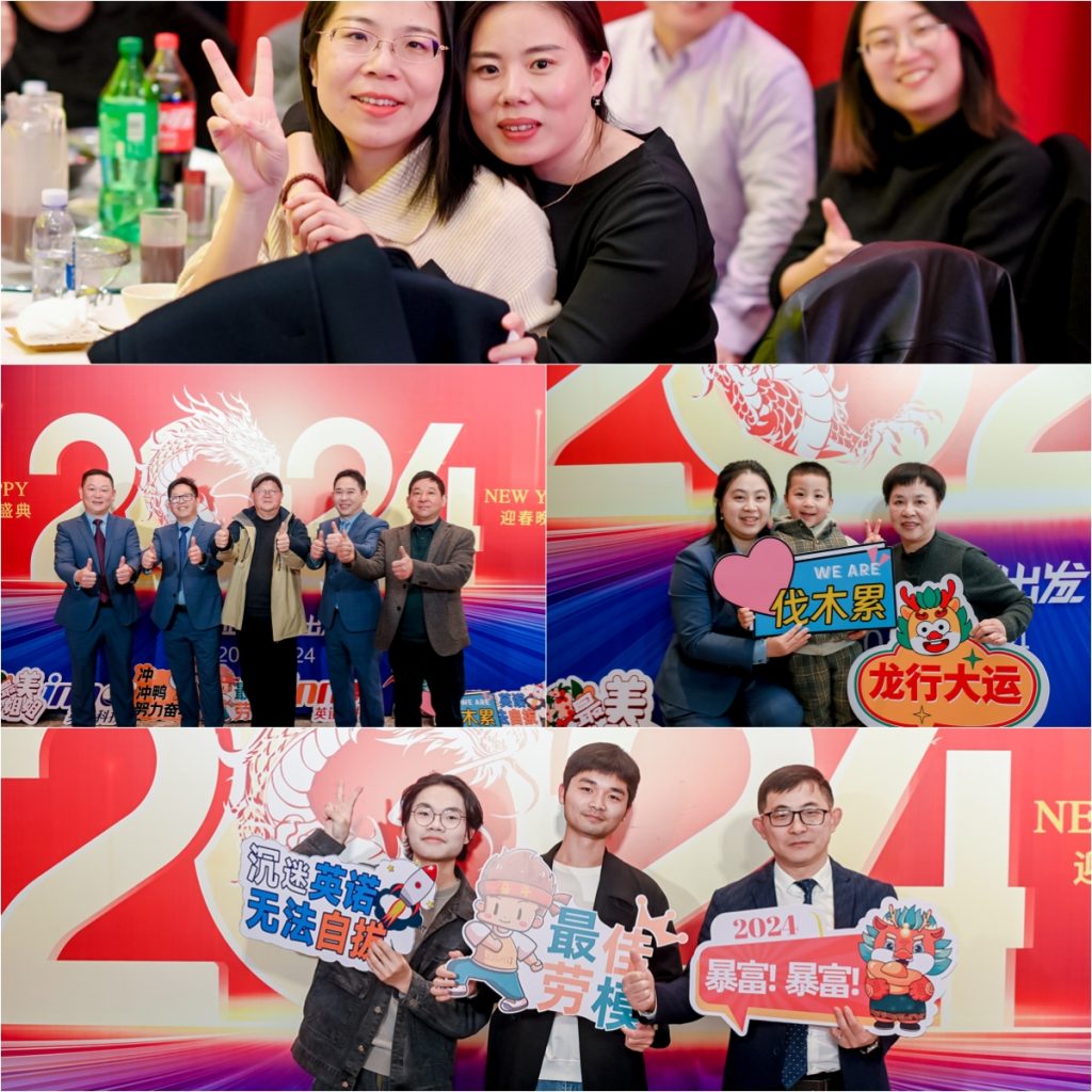 英諾科技2023年度頒獎(jiǎng)典禮暨2024迎春晚宴圓滿(mǎn)成功！